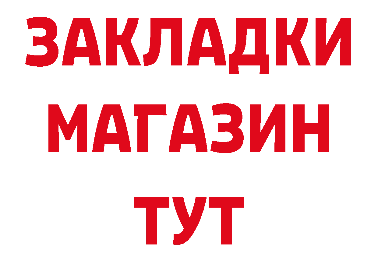 Бутират бутандиол вход площадка blacksprut Новокузнецк