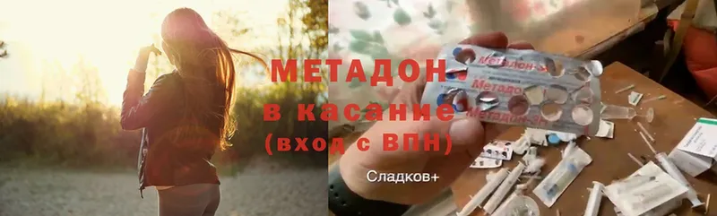 МЕТАДОН белоснежный  Новокузнецк 